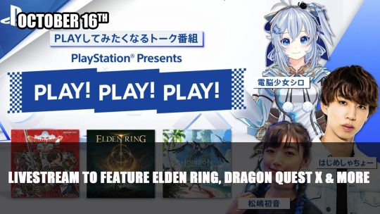 Playstation Japan ‘Play! Play! Play!’ Livestream To Feature Elden Ring, Horizon Forbidden West and Dragon Quest X Offline